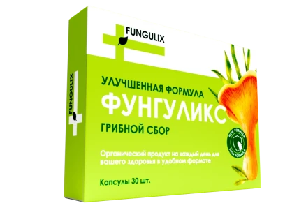 Фунгуликс