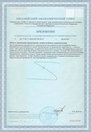 Форте Менте Голд — Фармакологическая группа