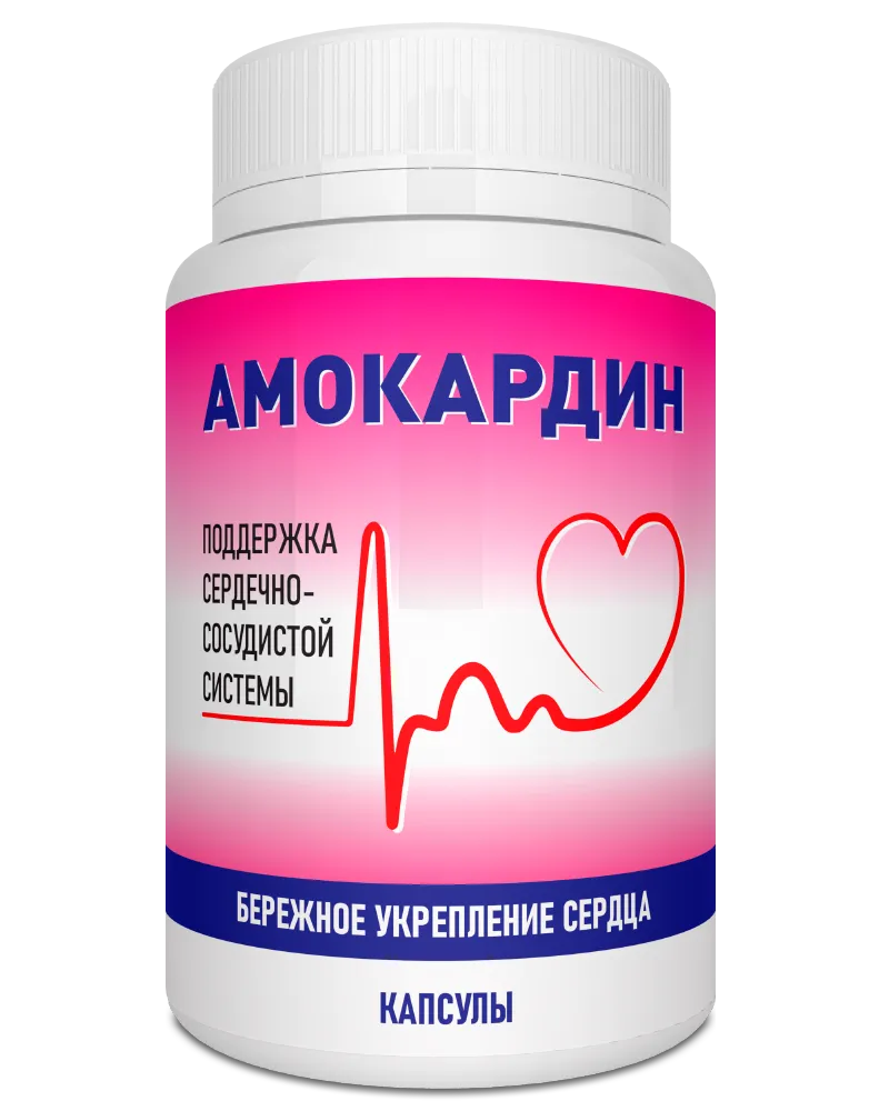 Амокардин