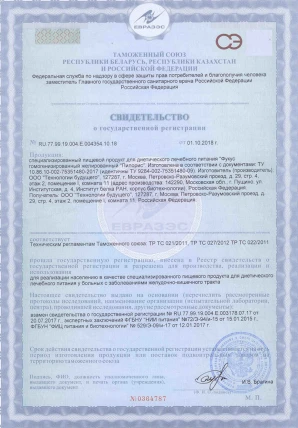 Пилорис — Показания к применению