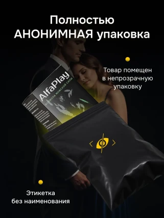 Альфа Плей — Возможные побочные эффекты