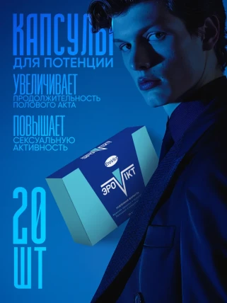 Эровикт — Фармакодинамика и фармакокинетика