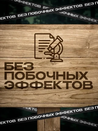 Тундра — Инструкция по применению и дозы