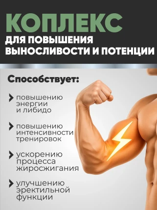 Альфа Плей — Фармакодинамика и фармакокинетика