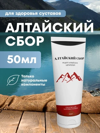 Алтайский сбор — Механизм действия