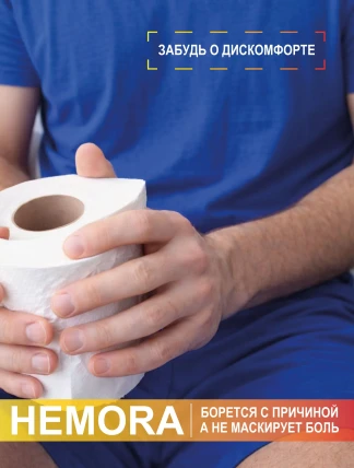 Hemora — Состав