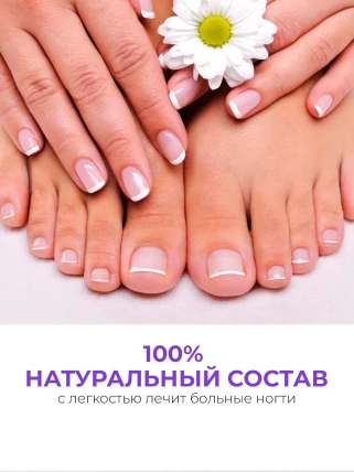 ФунгиСтоп — Противопоказания