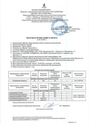 Арсил Артро — Противопоказания