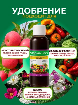 Форост — Инструкция по применению