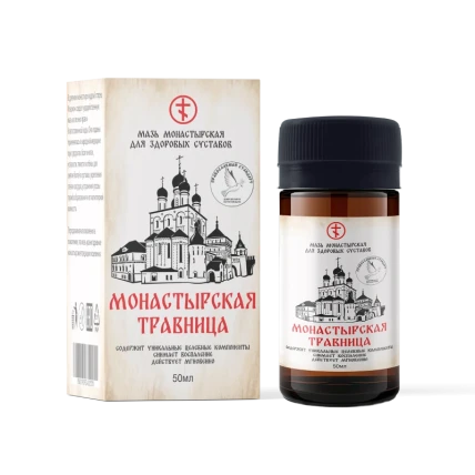 Монастырская Травница