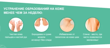 Черный Лекарь — Противопоказания