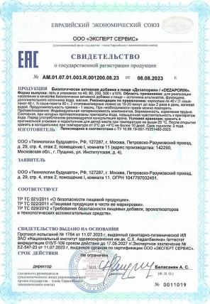 Дезапорин Гель — Где купить Дезапорин Гель, наличие и цены в аптеках