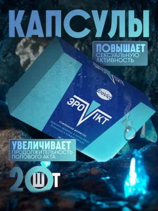 Эровикт — Фармакологическая группа