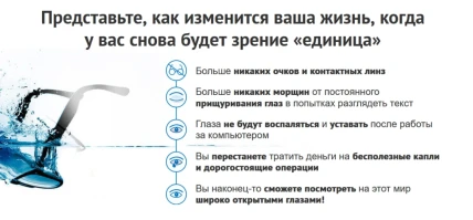 Ястреб — Показания к применению