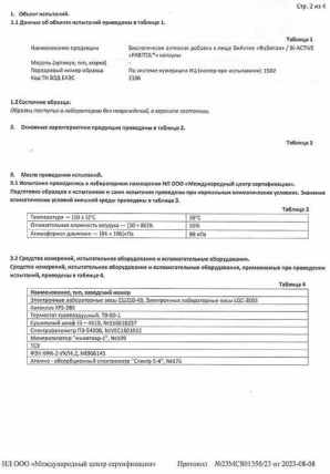 Фабитол — Где купить Фабитол, наличие и цены в аптеках