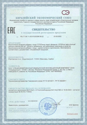 Стопинор — Фармакодинамика и фармакокинетика