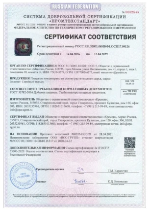 ЗвукоВит — Форма выпуска