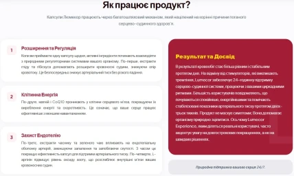 Люмекор — Інструкція із застосування та дози