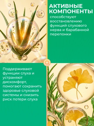 Отивион — Состав