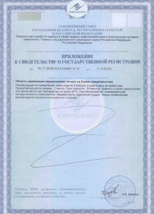 Голд Остеопак — Фармакологическая группа