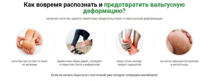 Вальгомед — Инструкция по применению