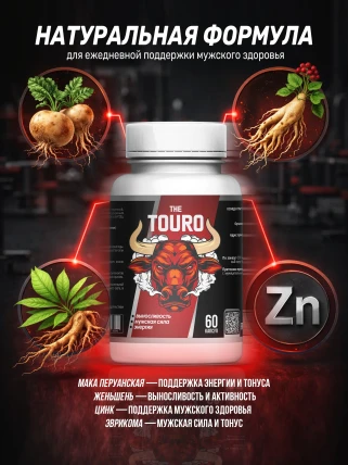 Зе Тоуро — Показания к применению