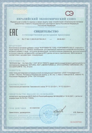 Форте Менте Голд — Фармакодинамика и фармакокинетика