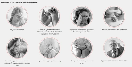 ДжиДжу Сэйсэ — Показания к применению