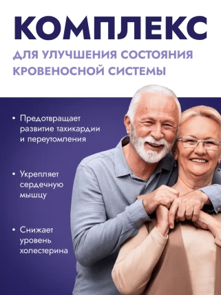 Амокардин — Показания к применению