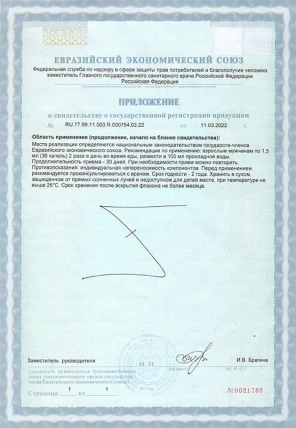 Коммандер — Фармакодинамика и фармакокинетика