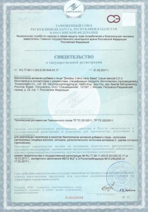 ДжиДжу Сэйсэ — Форма выпуска