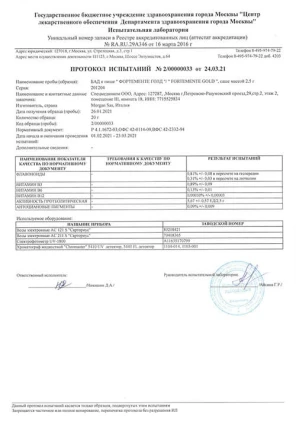 Форте Менте Голд — Форма выпуска