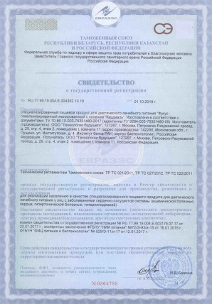 Кардиаль — Форма выпуска