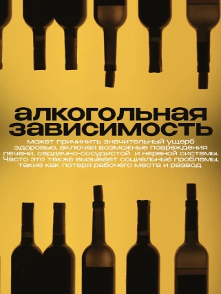 Блокер — Показания к применению