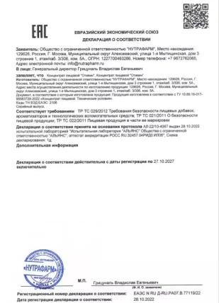Отивин — Форма выпуска