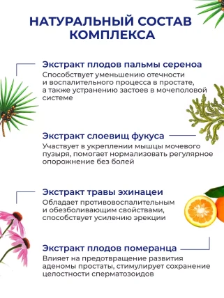 Простабиотик — Показания к применению