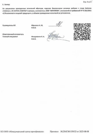 Фабитол — Показания к применению