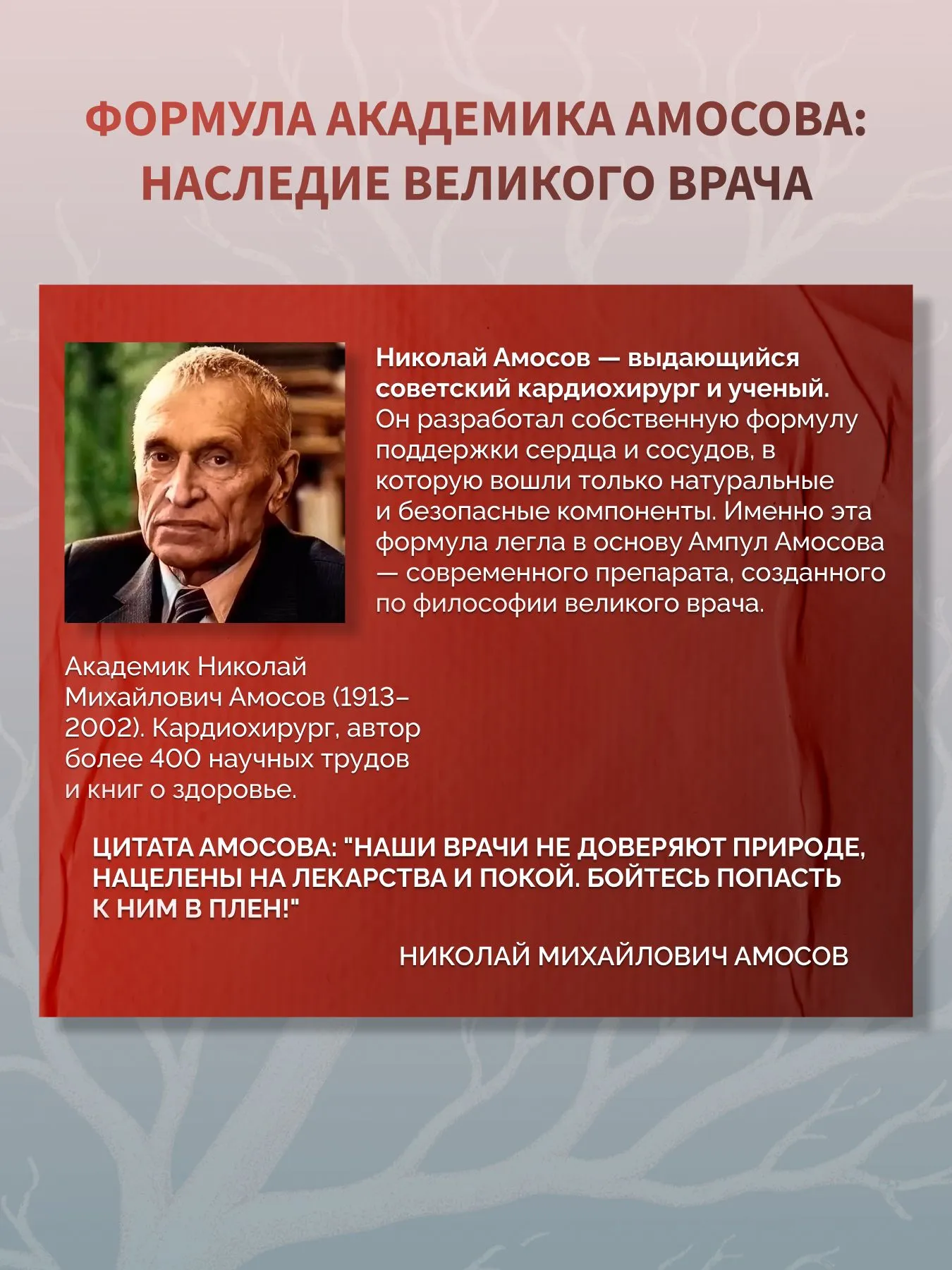 Кардио Контроль — Где купить Кардио Контроль, наличие и цены в аптеках