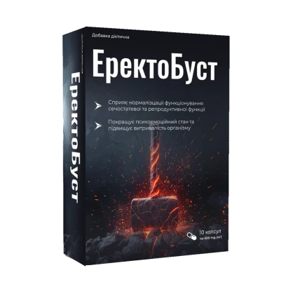 ЕректоБуст