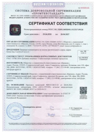 Зе Тоуро — Форма выпуска