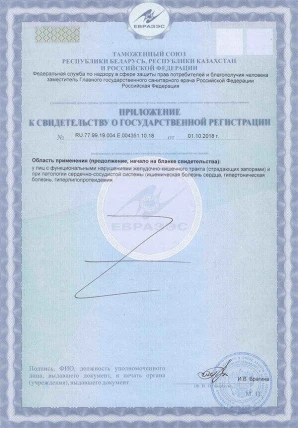 Ламинор — Фармакологическая группа