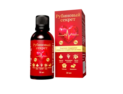 Рубиновый секрет