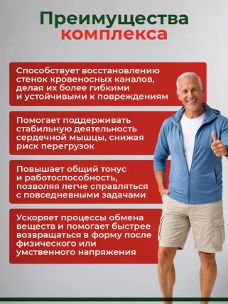 Селтомикс — Где купить Селтомикс, наличие и цены в аптеках