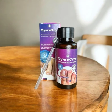 ФунгиСтоп — Косметическая группа