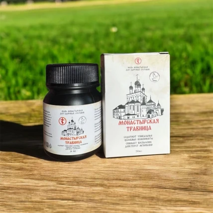 Монастырская Травница — Косметическая группа