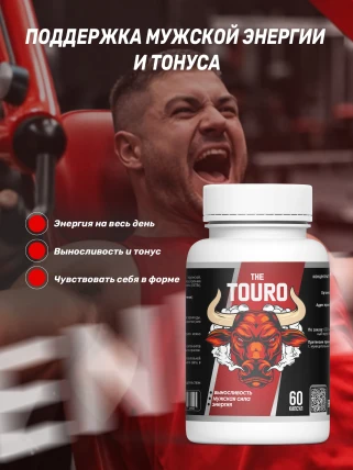 Зе Тоуро — Где купить Зе Тоуро, наличие и цены в аптеках