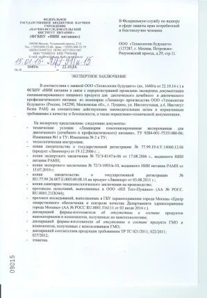 Ламинор — Фармакодинамика и фармакокинетика