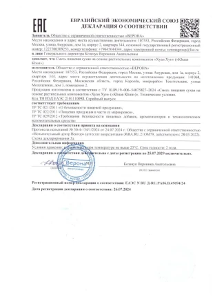 Хуан Хун — Ограничения к употреблению