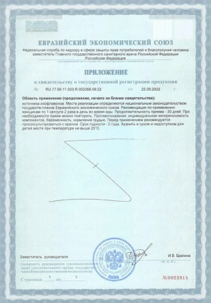 Стопинор — Фармакологическая группа