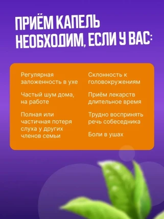 Отилокс — Показания к применению